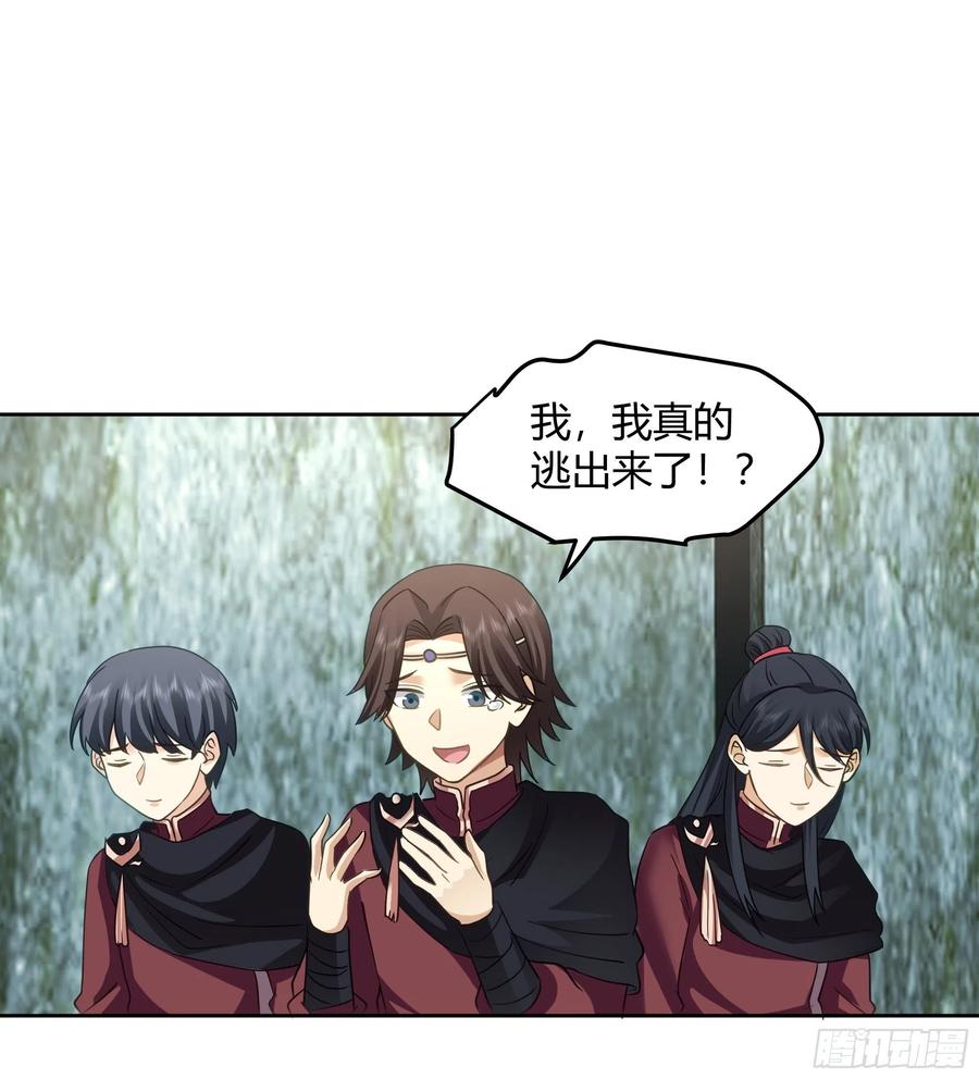 《我将埋葬众神》大公子 第5页