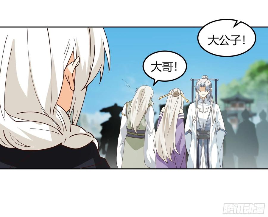 《我将埋葬众神》大公子 第14页