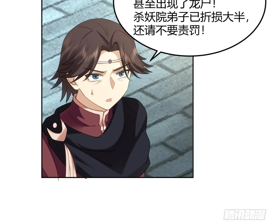 《我将埋葬众神》大公子 第9页