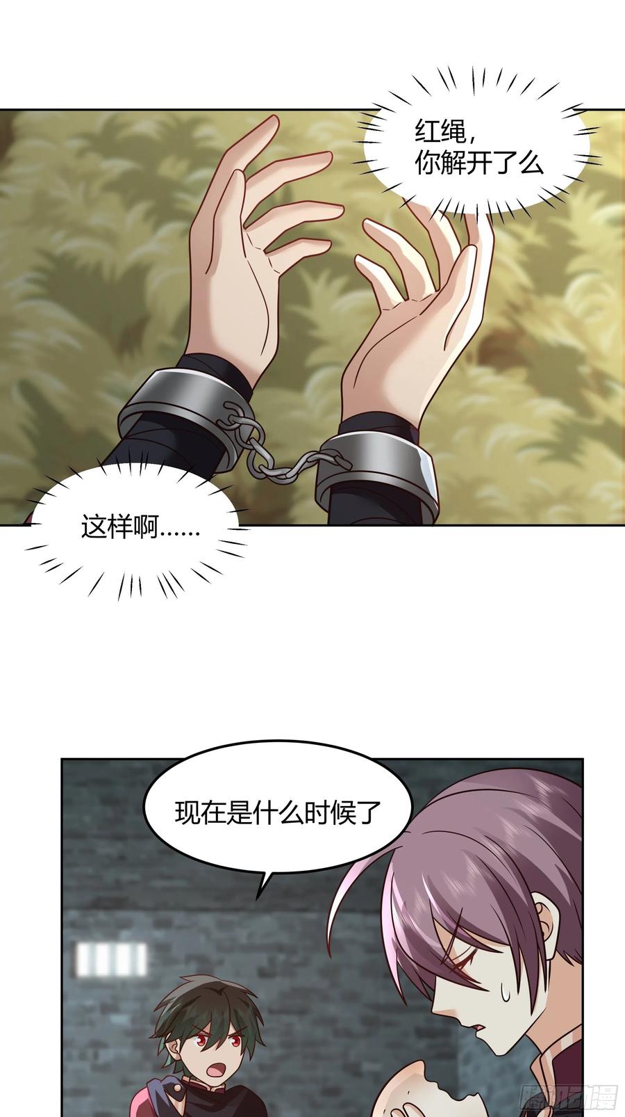 《我将埋葬众神》大公子 第42页