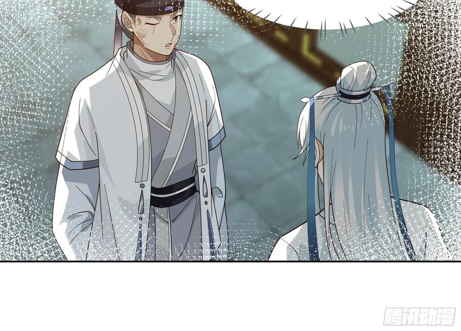 《我将埋葬众神》大公子 第24页