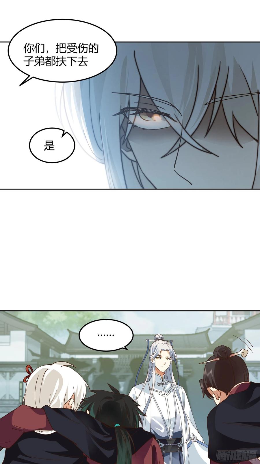 《我将埋葬众神》大公子 第15页