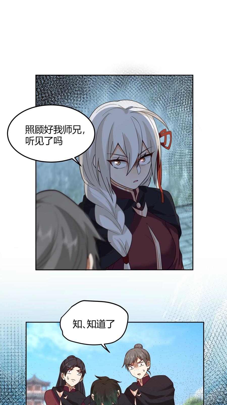 《我将埋葬众神》大公子 第35页