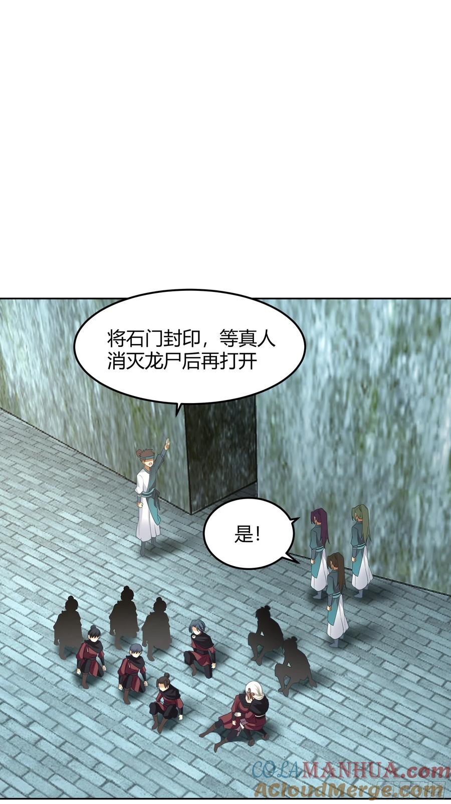 《我将埋葬众神》大公子 第4页
