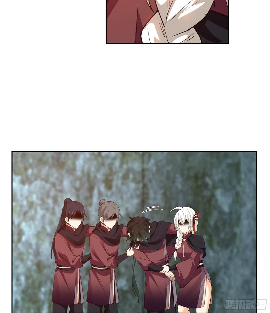 《我将埋葬众神》大公子 第33页