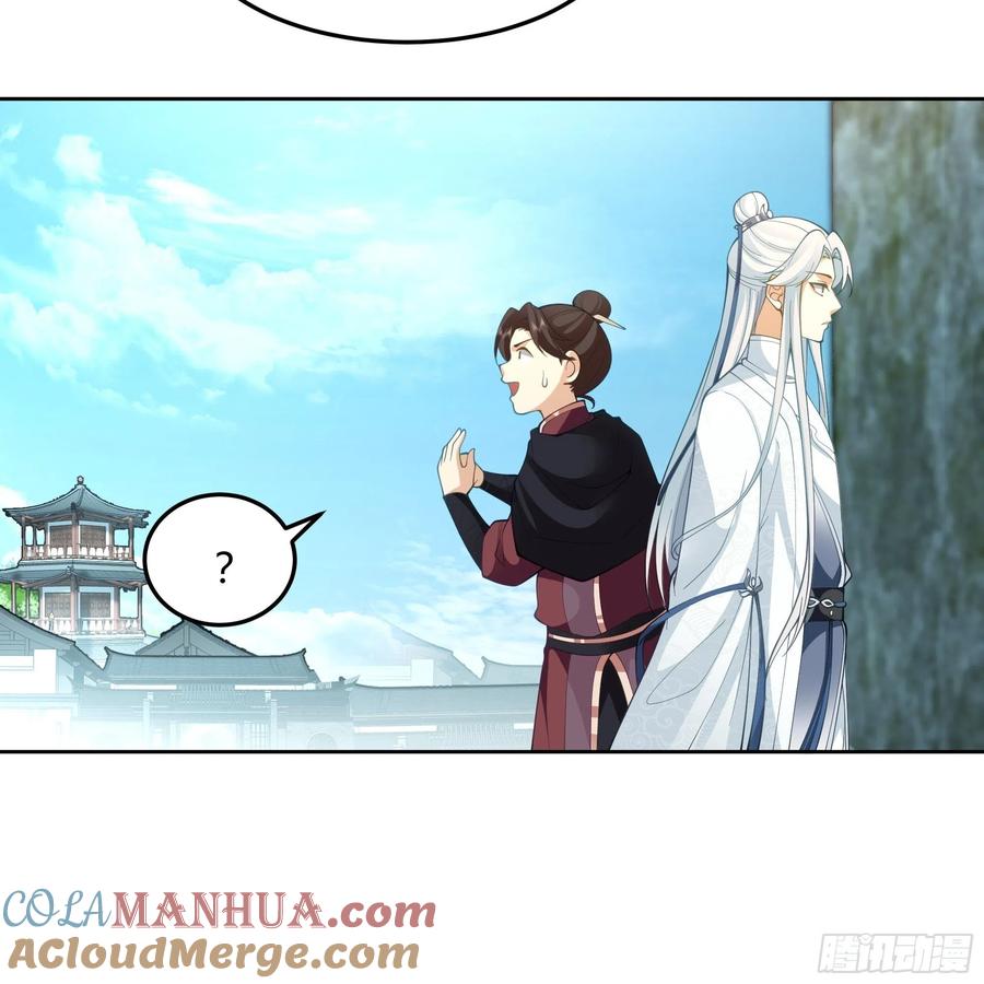 《我将埋葬众神》大公子 第19页