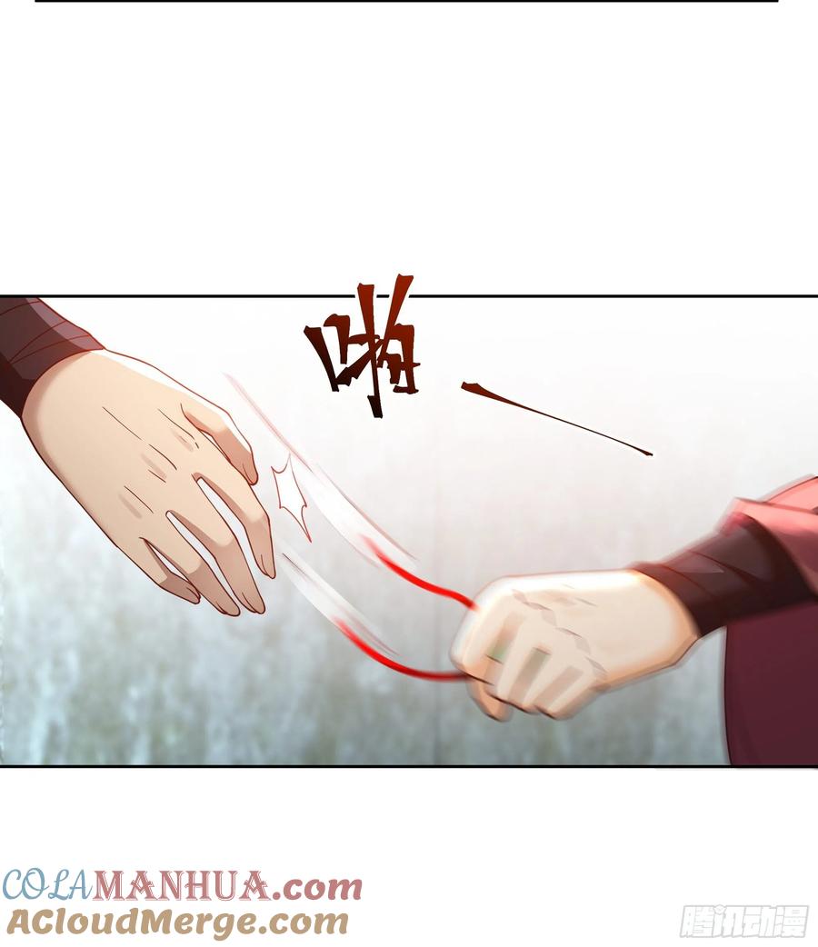 《我将埋葬众神》大公子 第34页