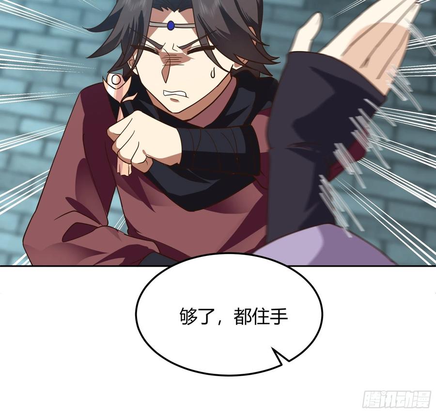 《我将埋葬众神》大公子 第12页