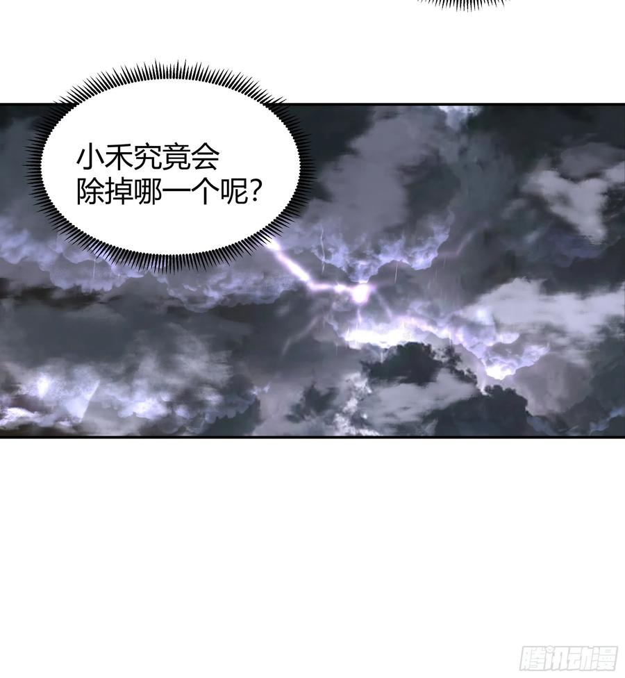 《我将埋葬众神》真名 第35页