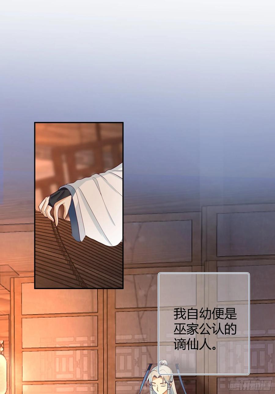 《我将埋葬众神》真名 第6页