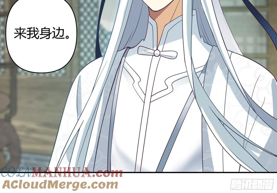 《我将埋葬众神》真名 第25页