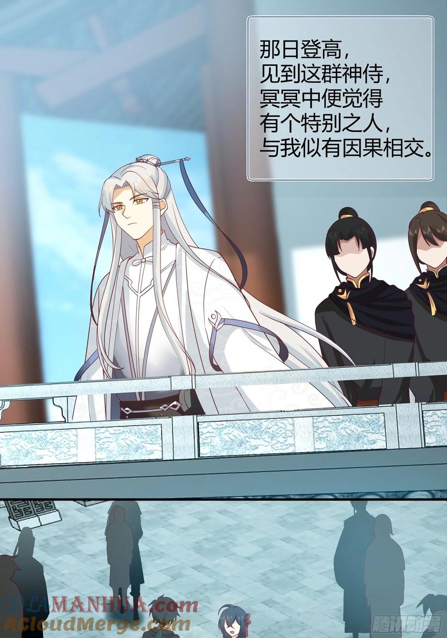 《我将埋葬众神》真名 第16页