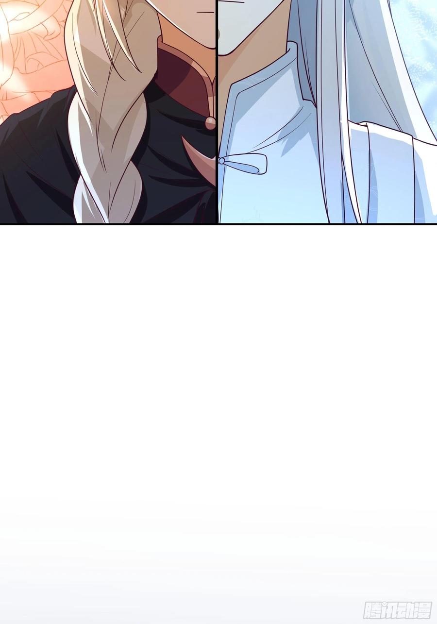 《我将埋葬众神》真名 第5页