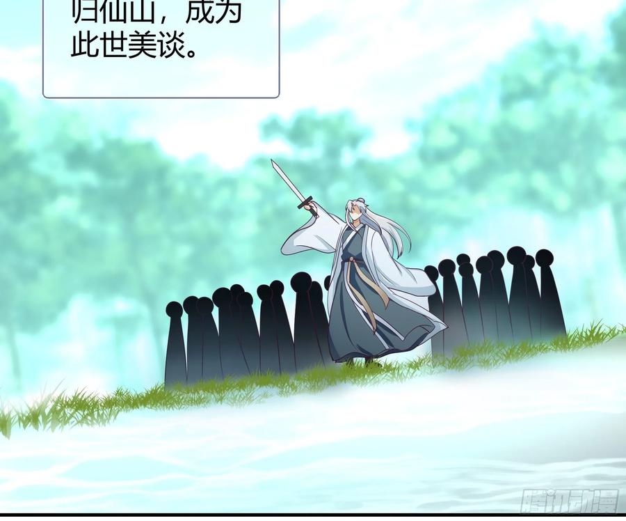 《我将埋葬众神》真名 第15页