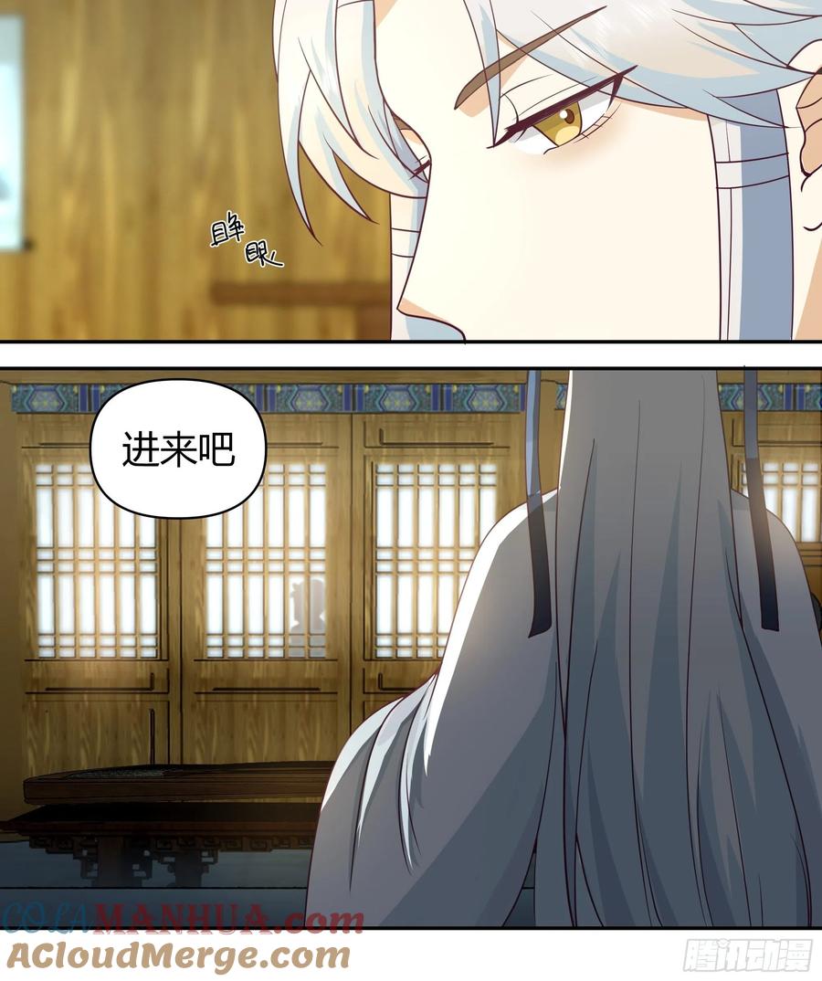 《我将埋葬众神》真名 第19页