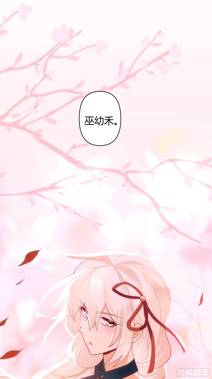 《我将埋葬众神》真名 第44页