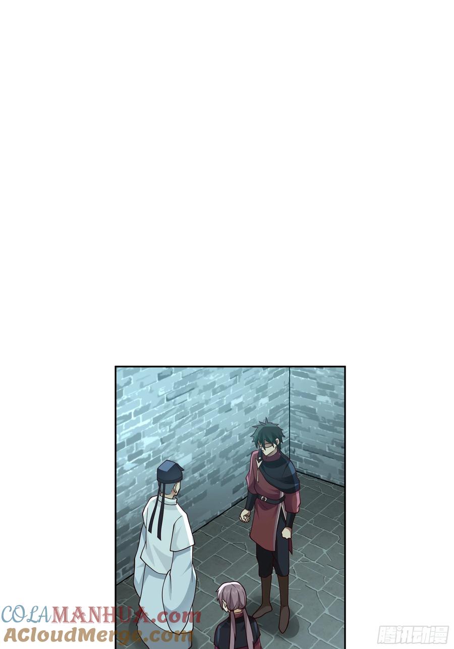 《我将埋葬众神》兄妹 第4页