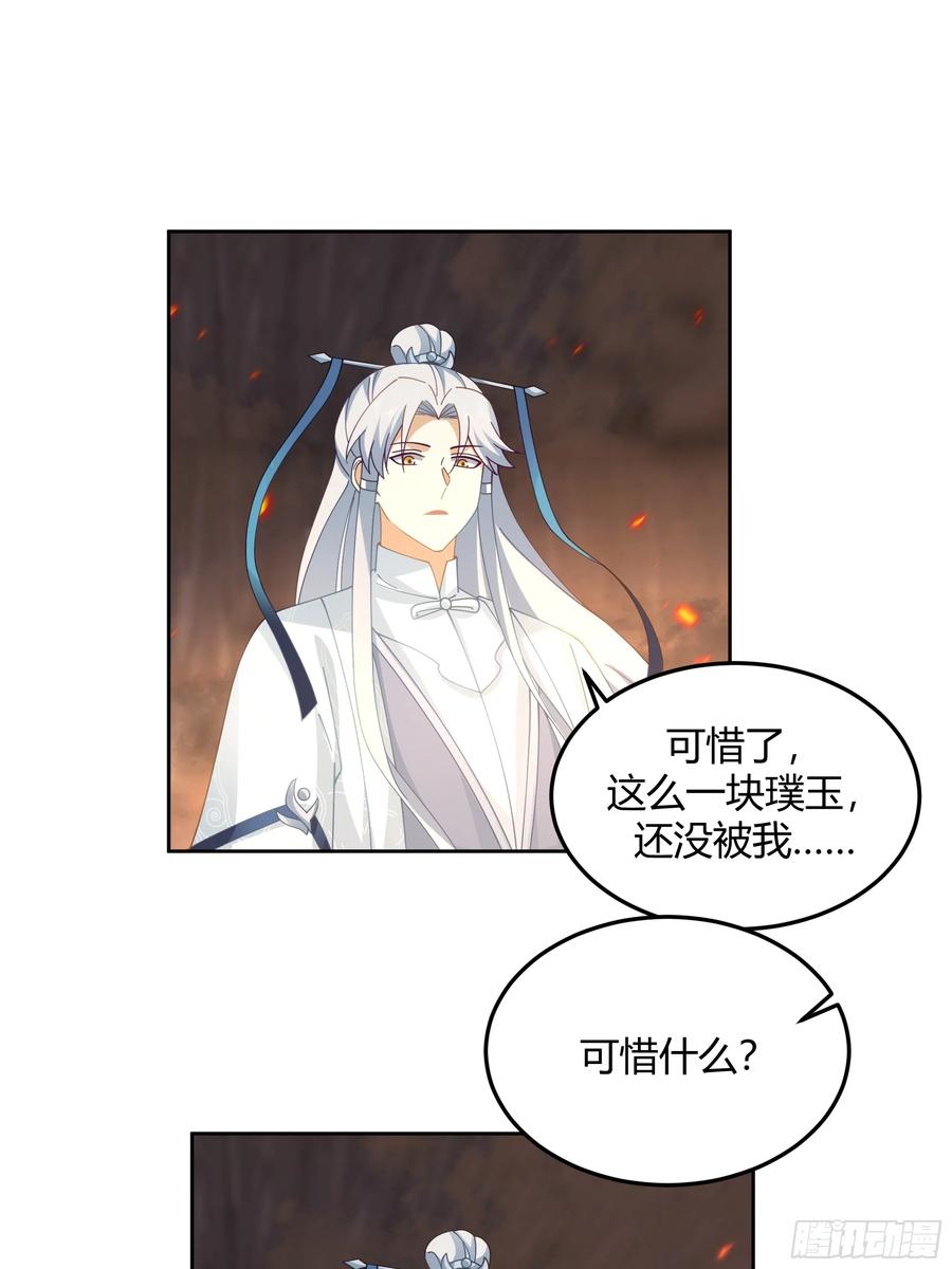 《我将埋葬众神》兄妹 第41页