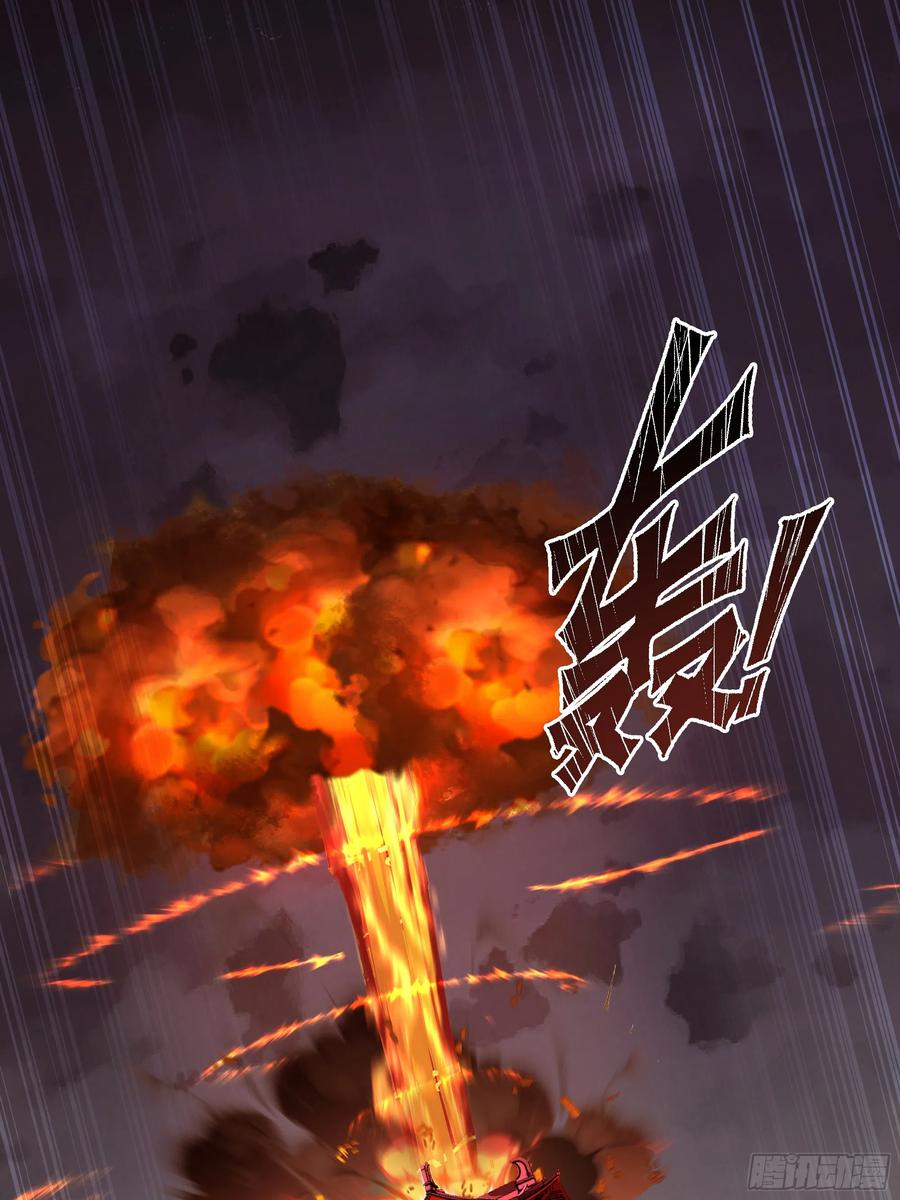 《我将埋葬众神》兄妹 第36页