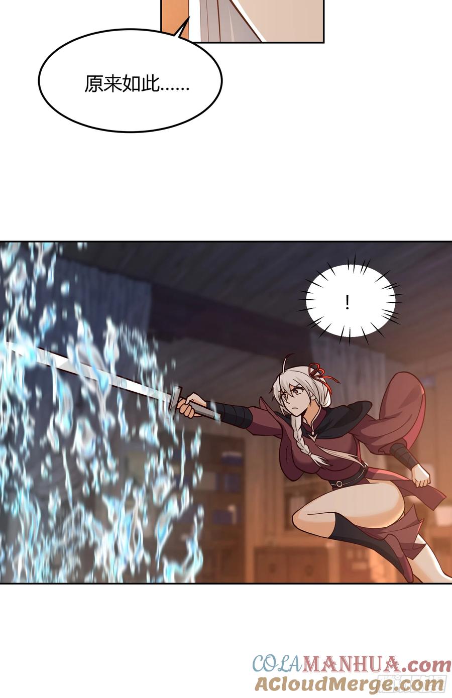 《我将埋葬众神》兄妹 第10页