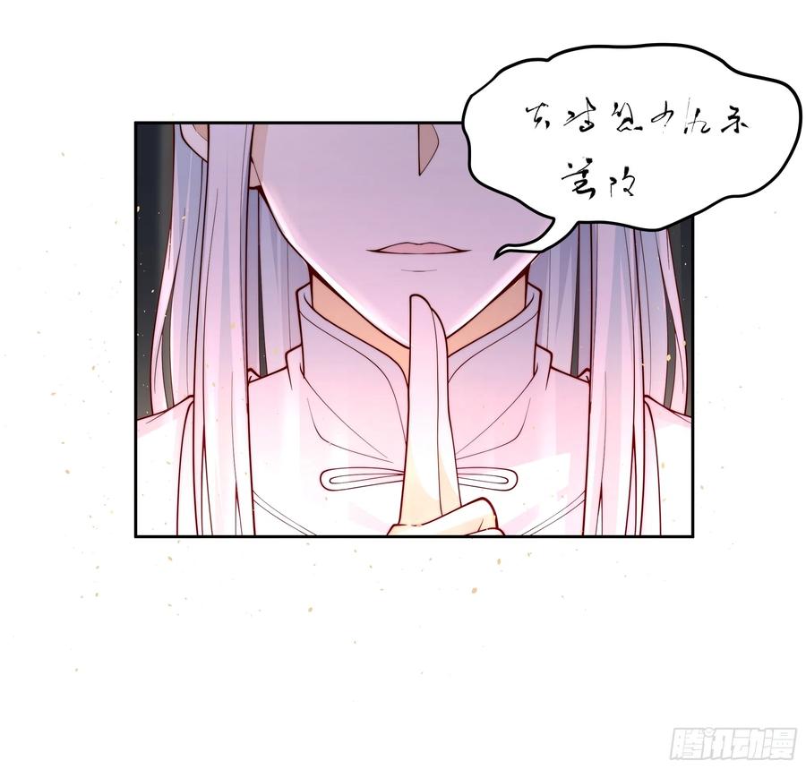 《我将埋葬众神》兄妹 第23页