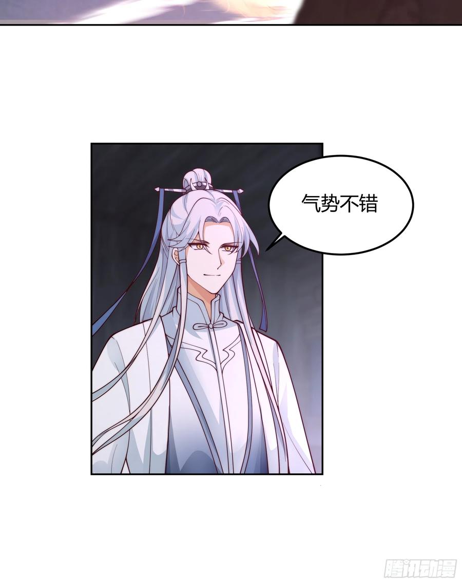 《我将埋葬众神》兄妹 第30页