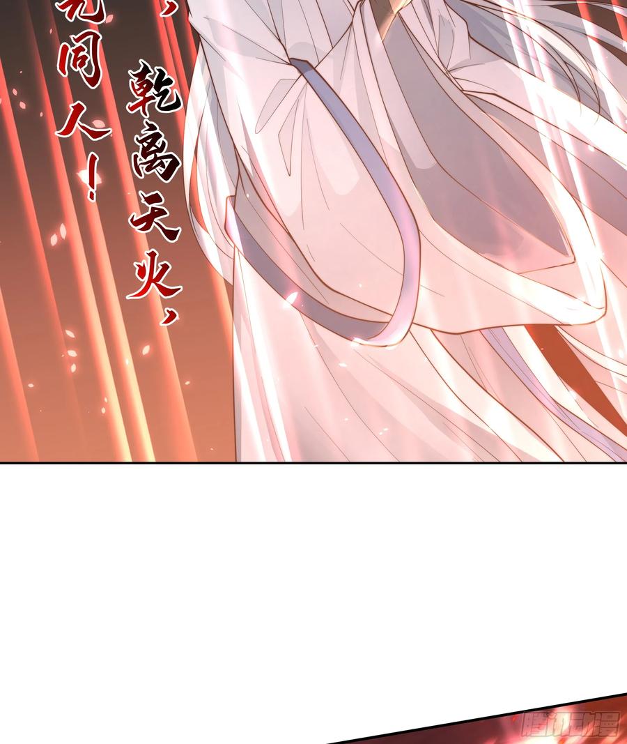 《我将埋葬众神》兄妹 第32页