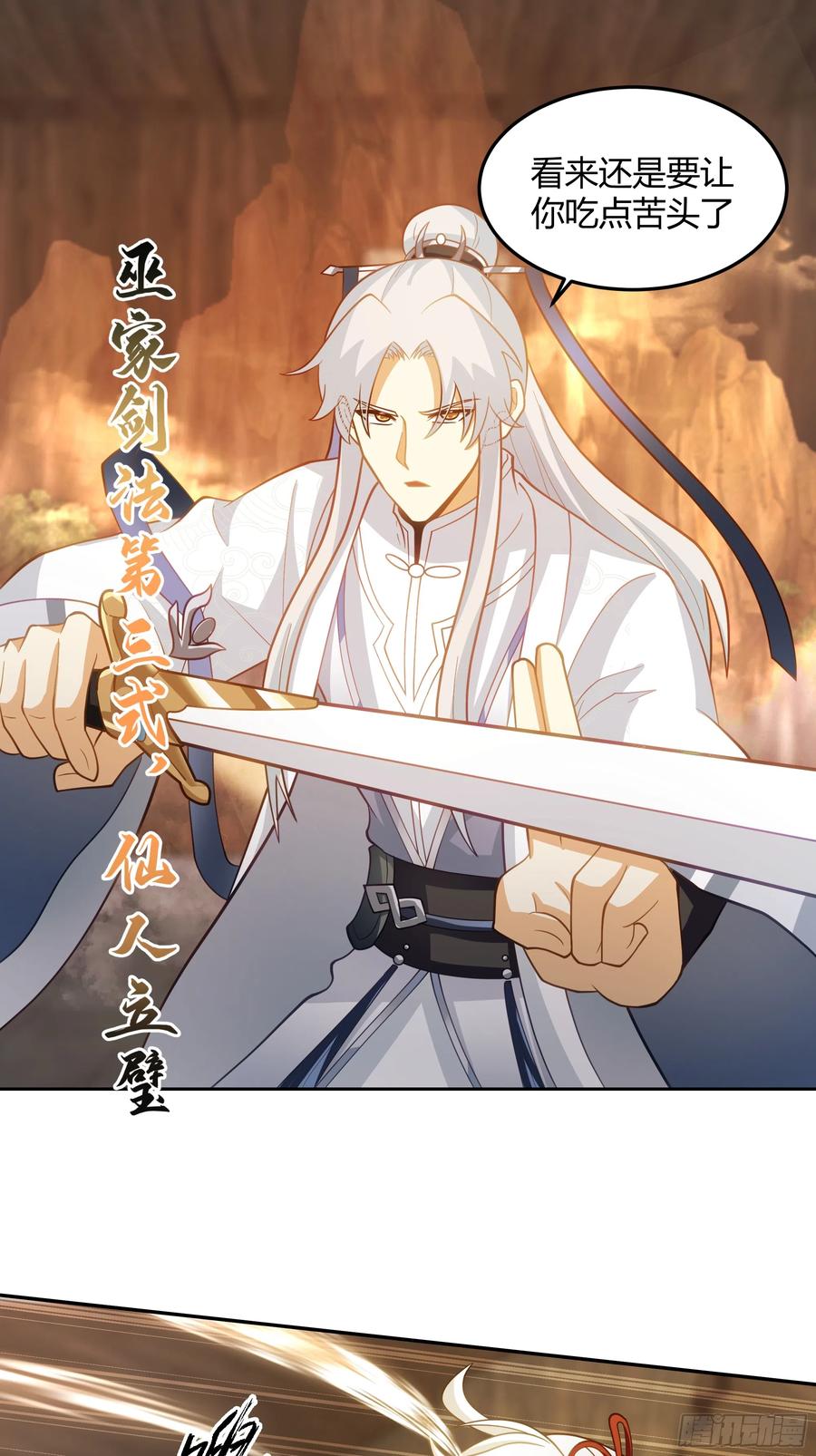 《我将埋葬众神》兄妹 第18页