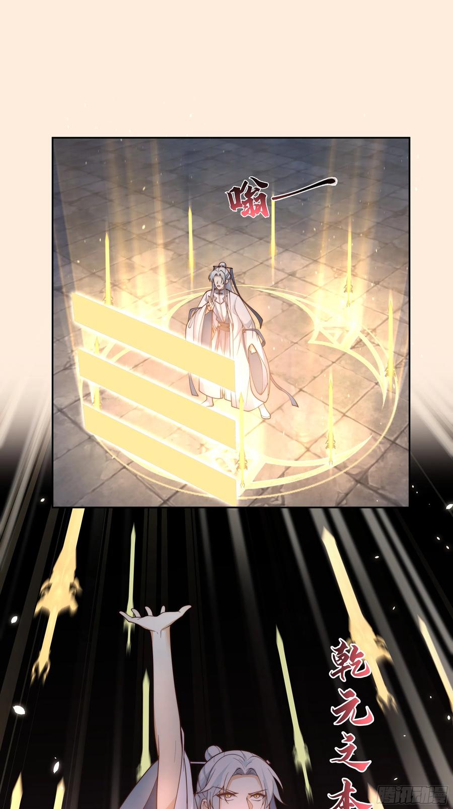 《我将埋葬众神》兄妹 第24页