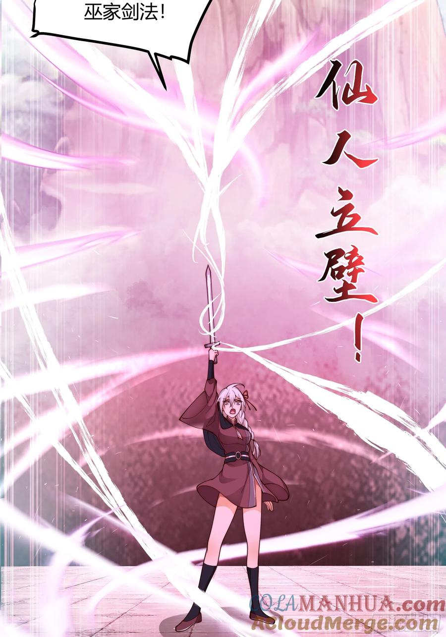 《我将埋葬众神》兄妹 第28页