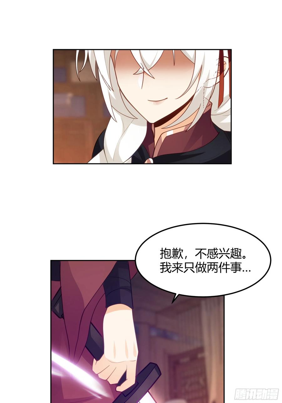 《我将埋葬众神》兄妹 第15页