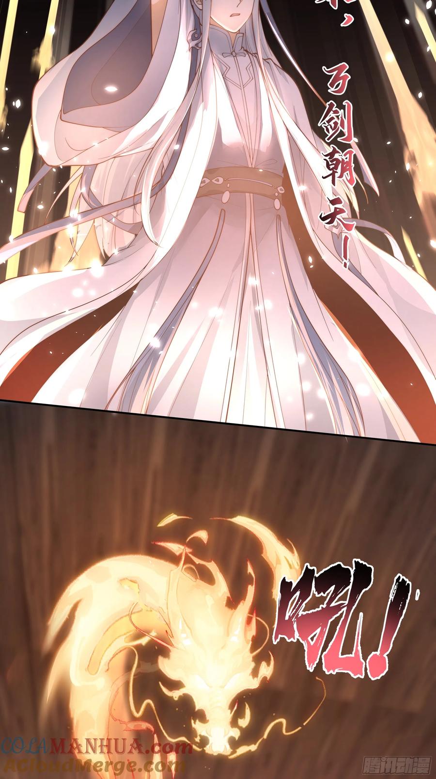 《我将埋葬众神》兄妹 第25页