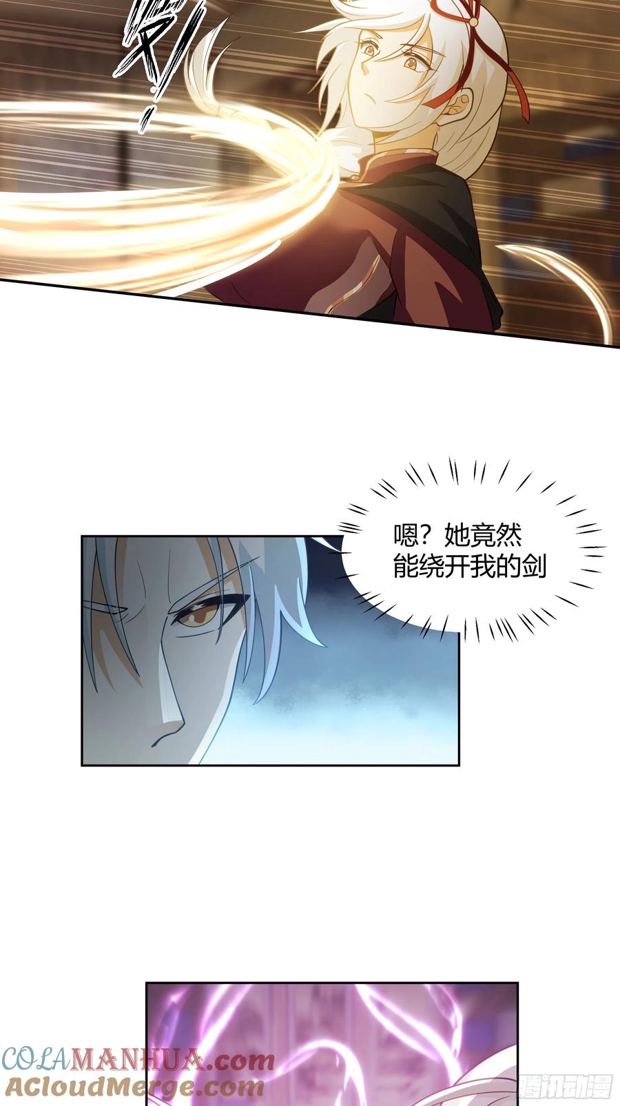 《我将埋葬众神》兄妹 第19页