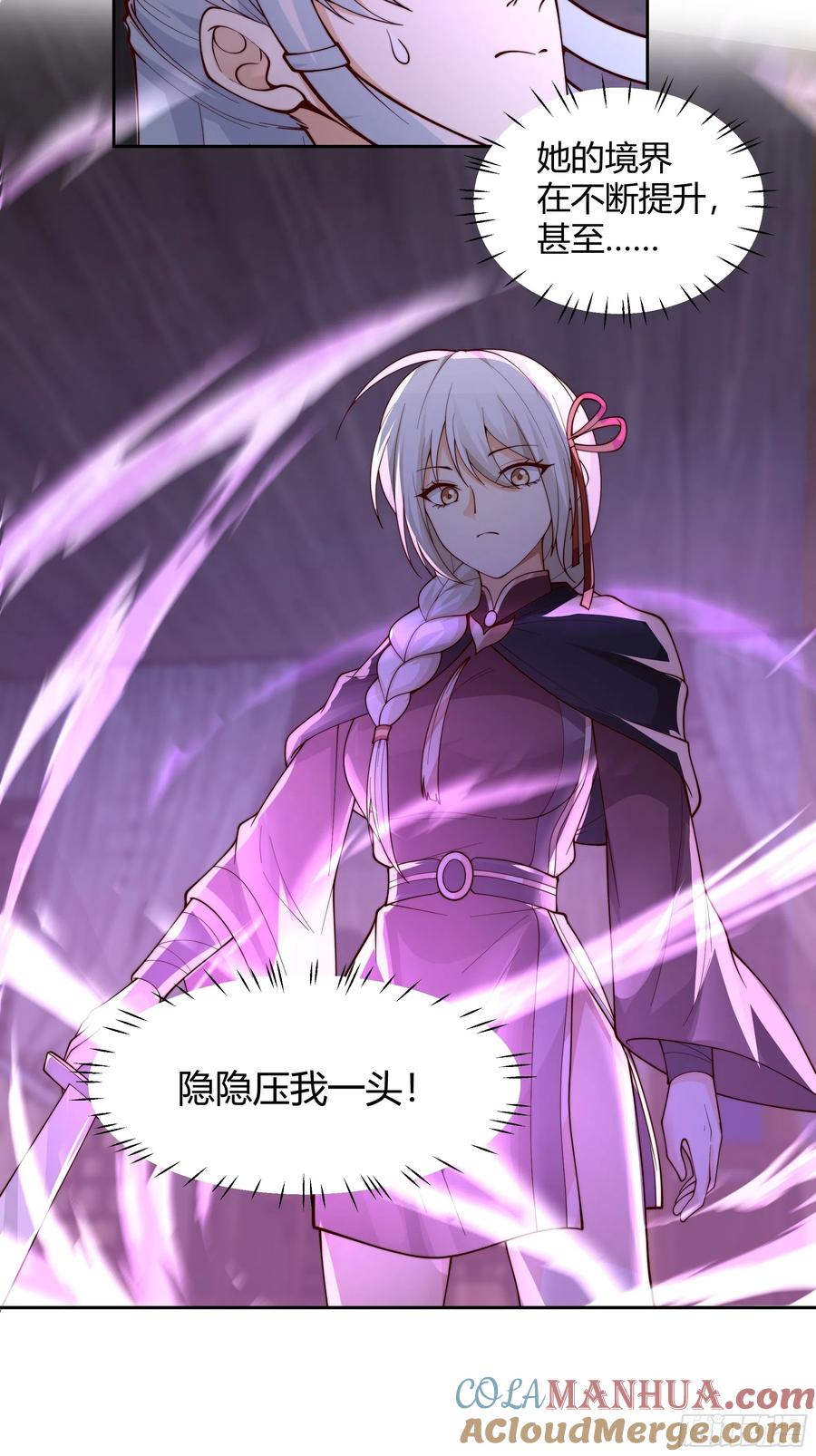 《我将埋葬众神》兄妹 第22页
