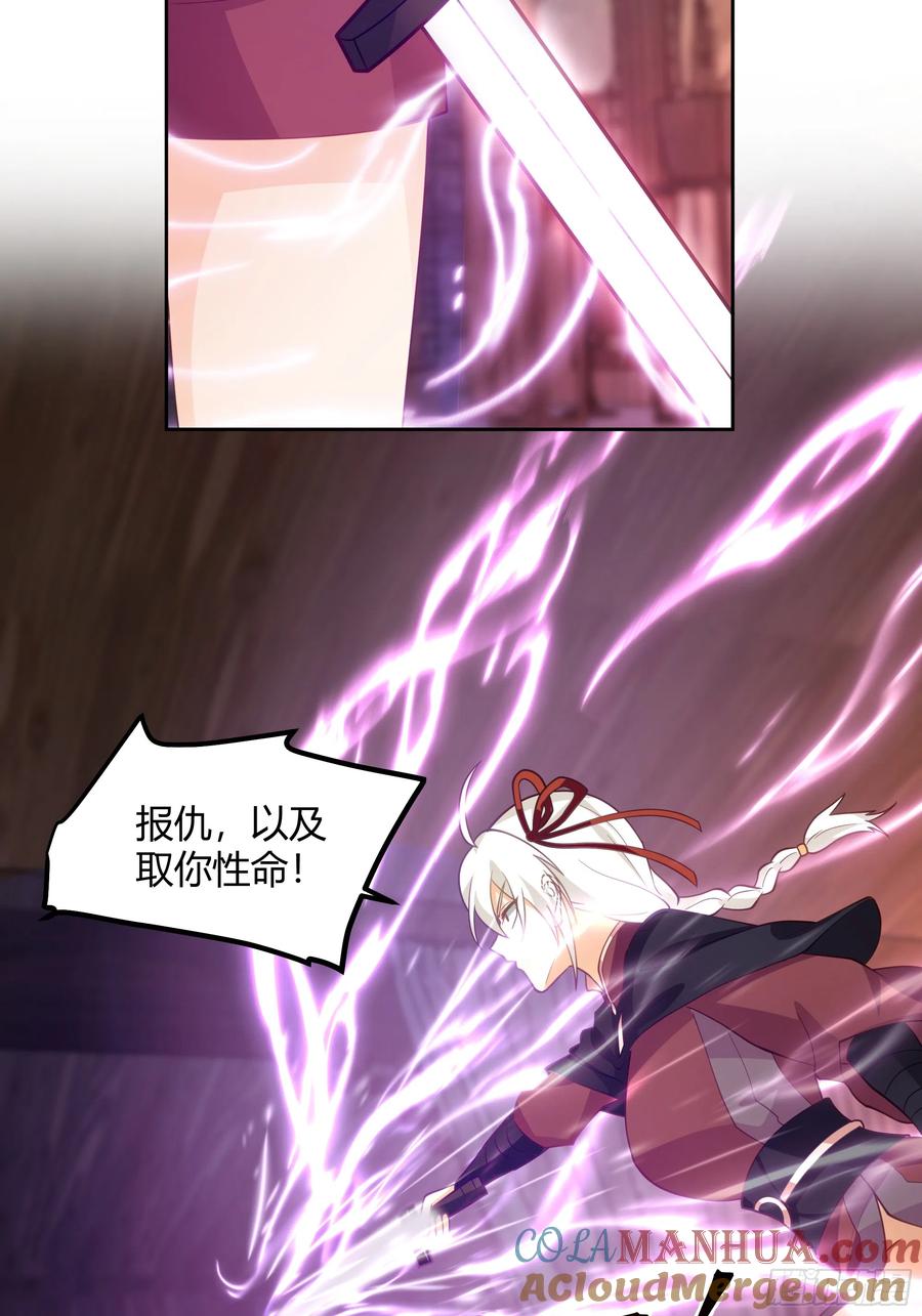 《我将埋葬众神》兄妹 第16页