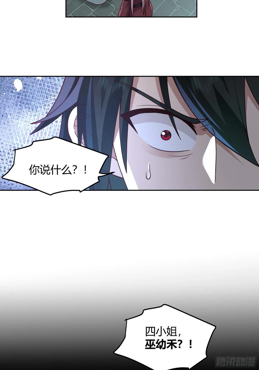 《我将埋葬众神》兄妹 第5页