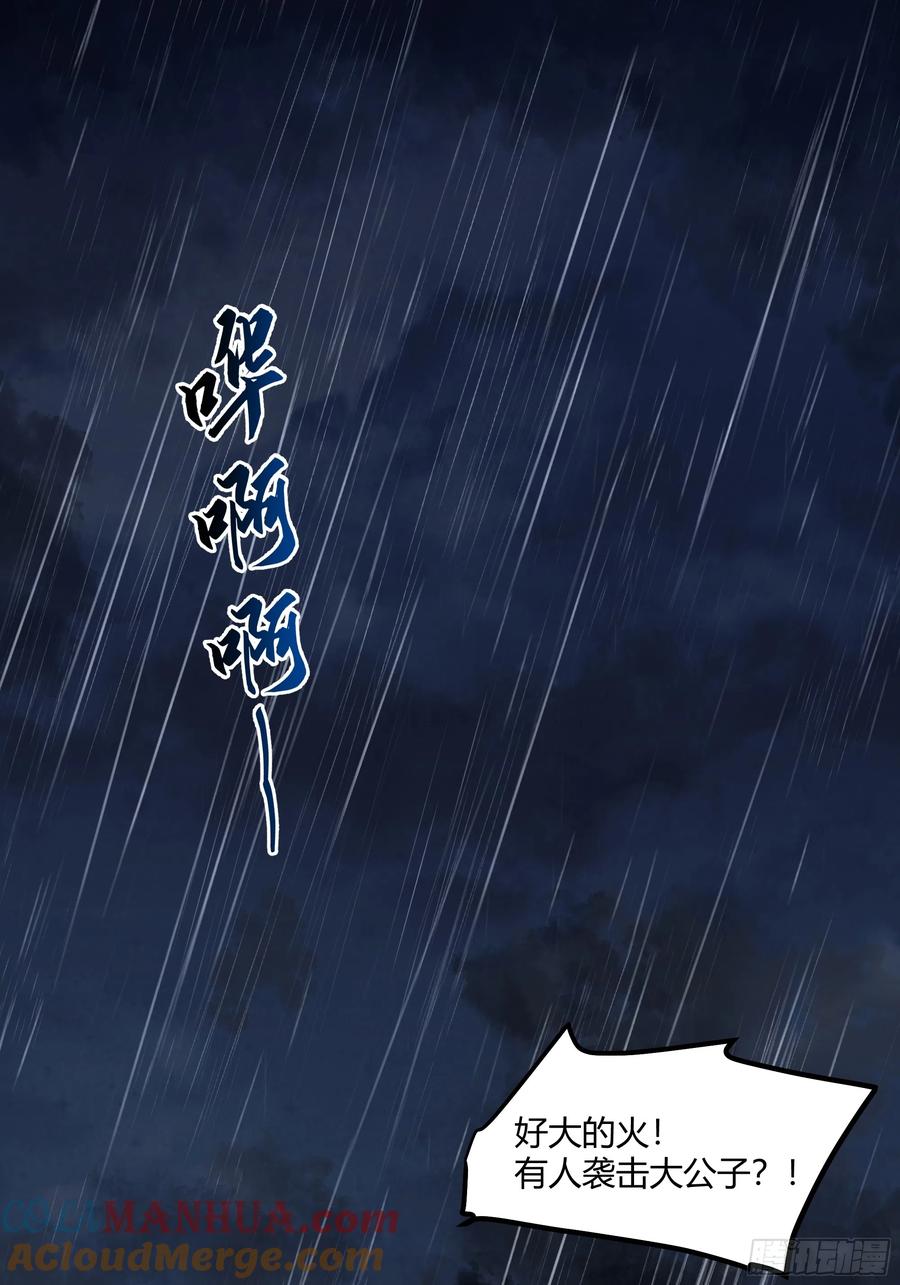 《我将埋葬众神》声之灵根 第4页