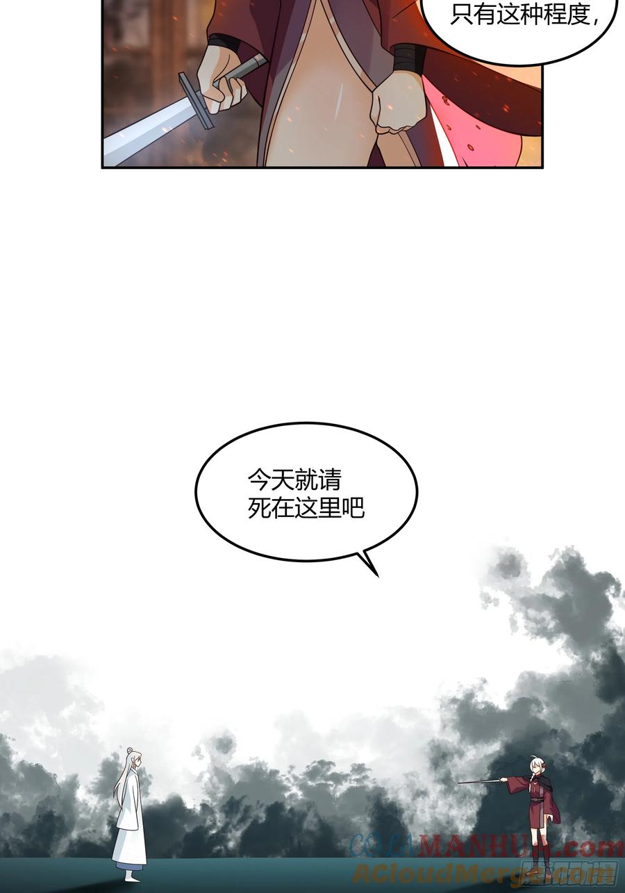 《我将埋葬众神》声之灵根 第10页