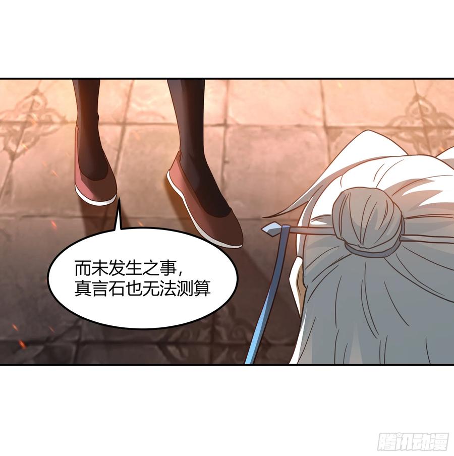 《我将埋葬众神》声之灵根 第42页