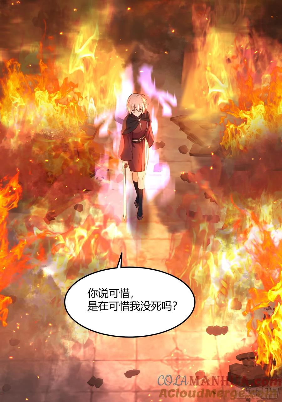 《我将埋葬众神》声之灵根 第7页