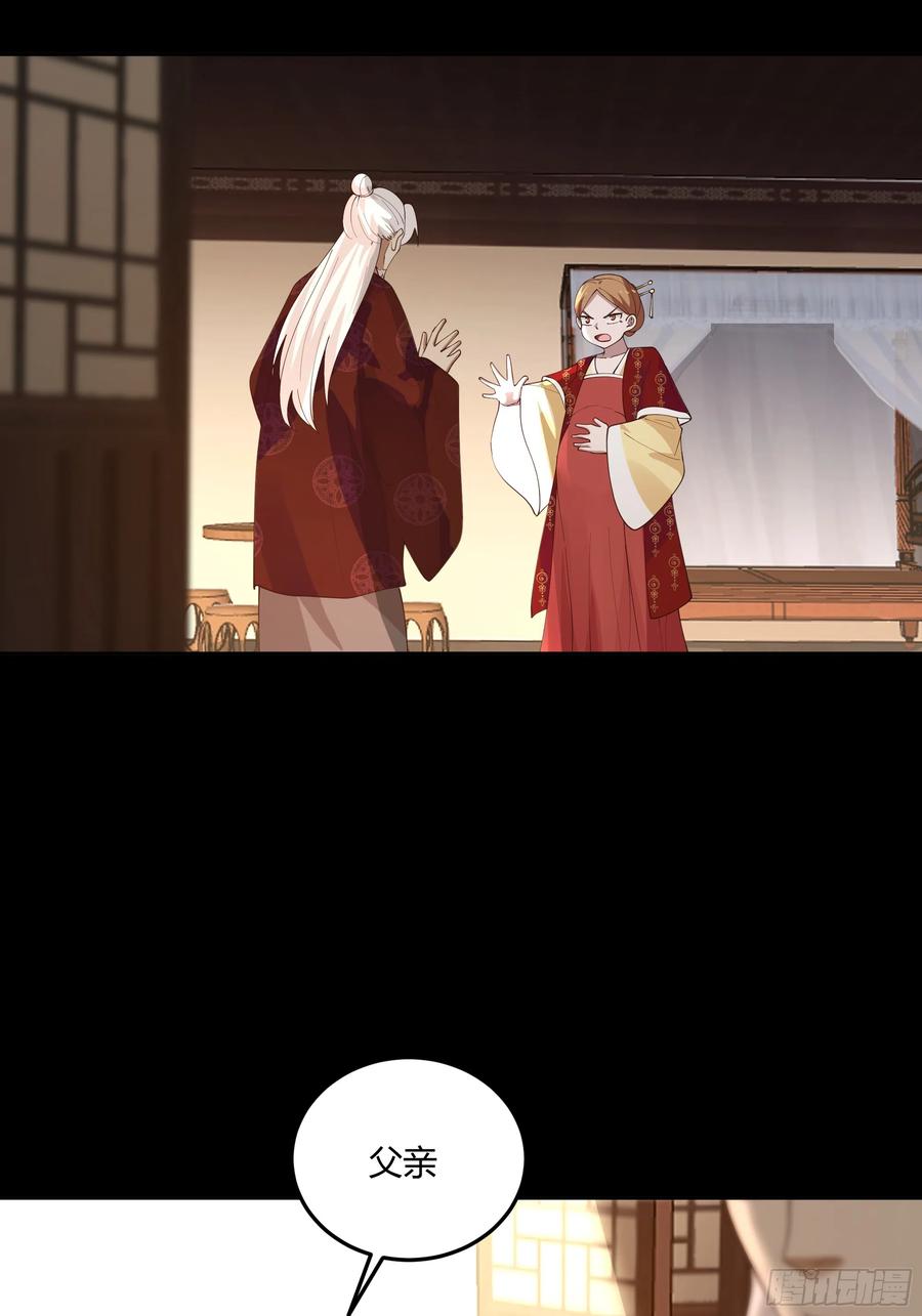 《我将埋葬众神》声之灵根 第45页