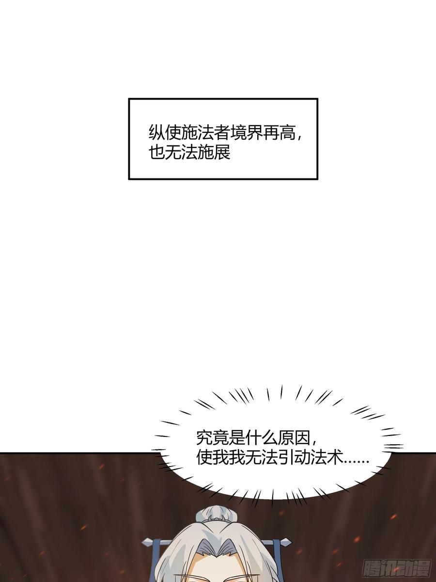 《我将埋葬众神》声之灵根 第30页