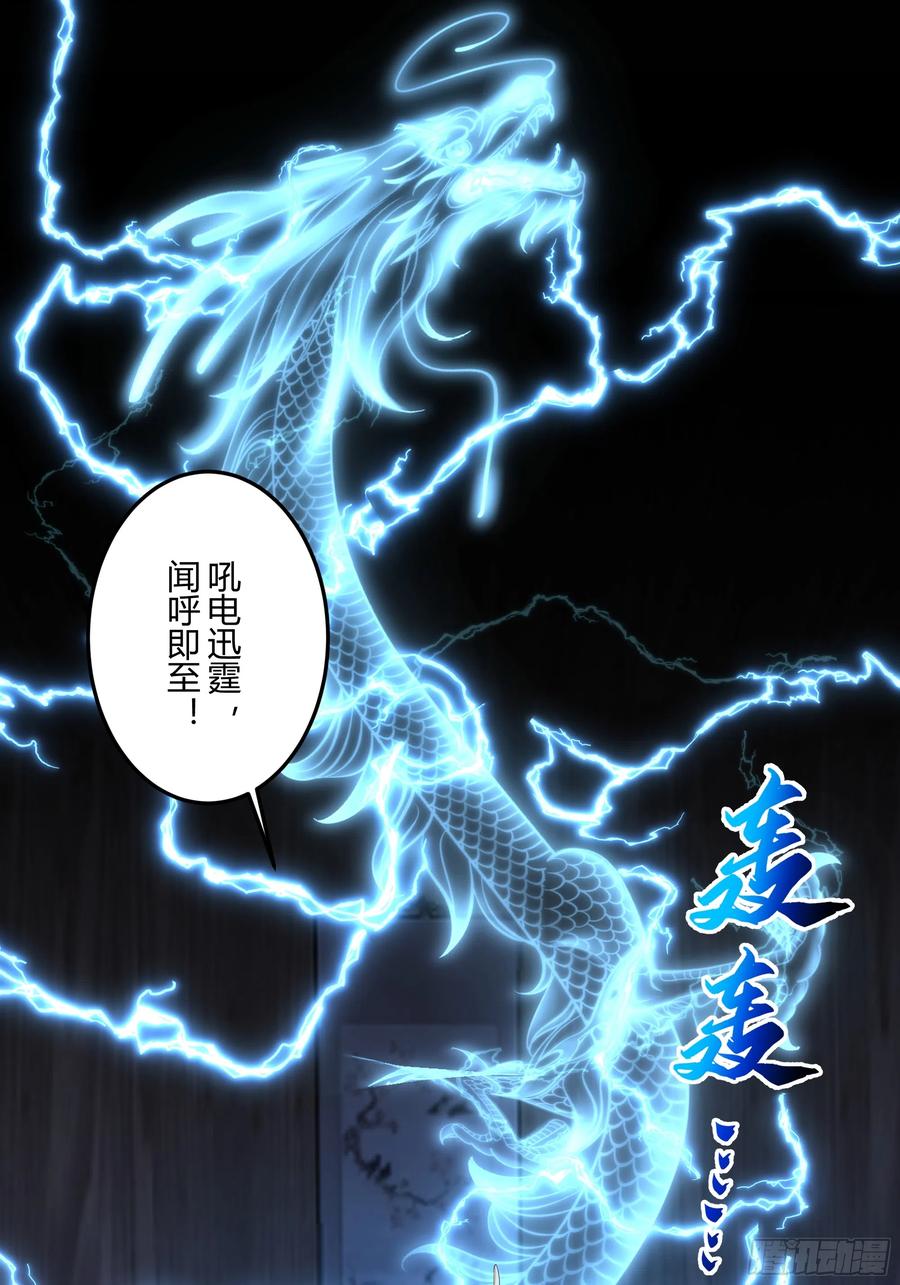 《我将埋葬众神》声之灵根 第17页