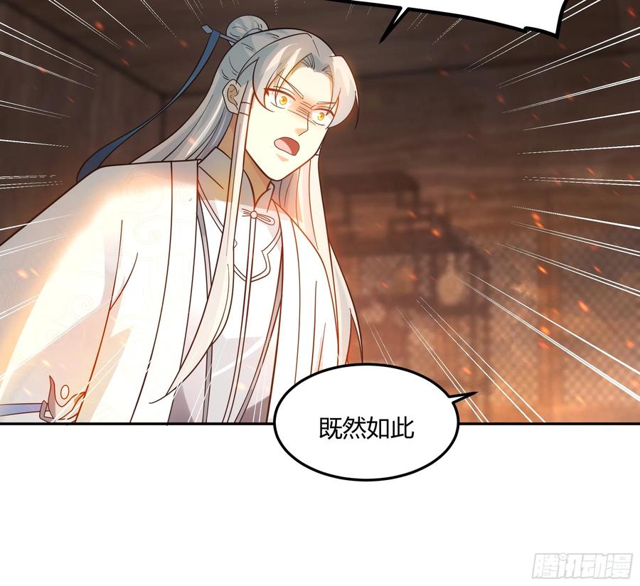 《我将埋葬众神》声之灵根 第12页
