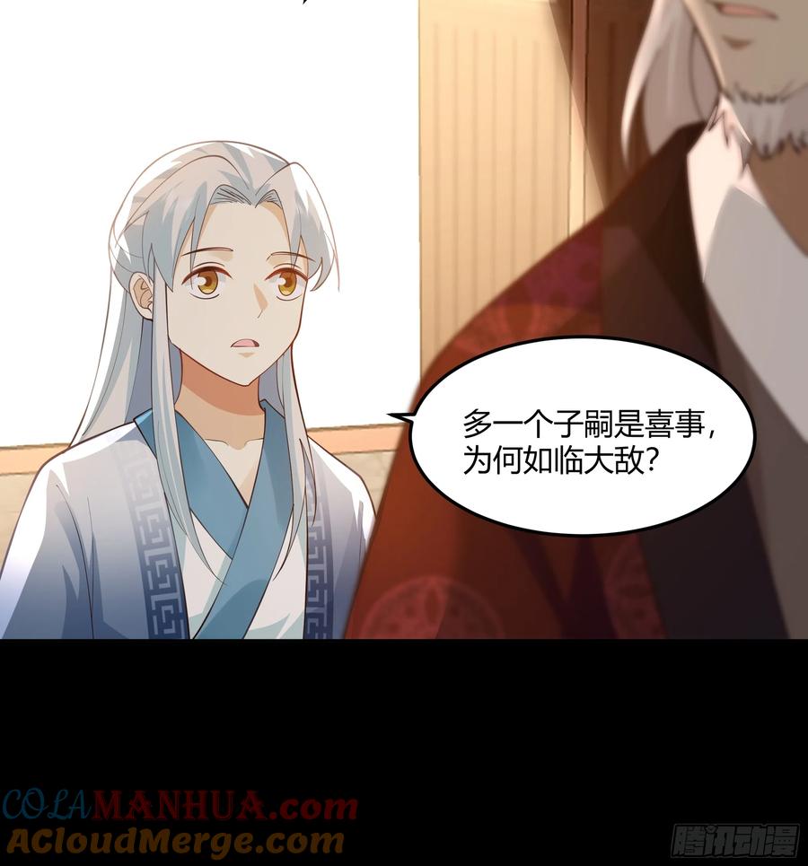 《我将埋葬众神》声之灵根 第46页