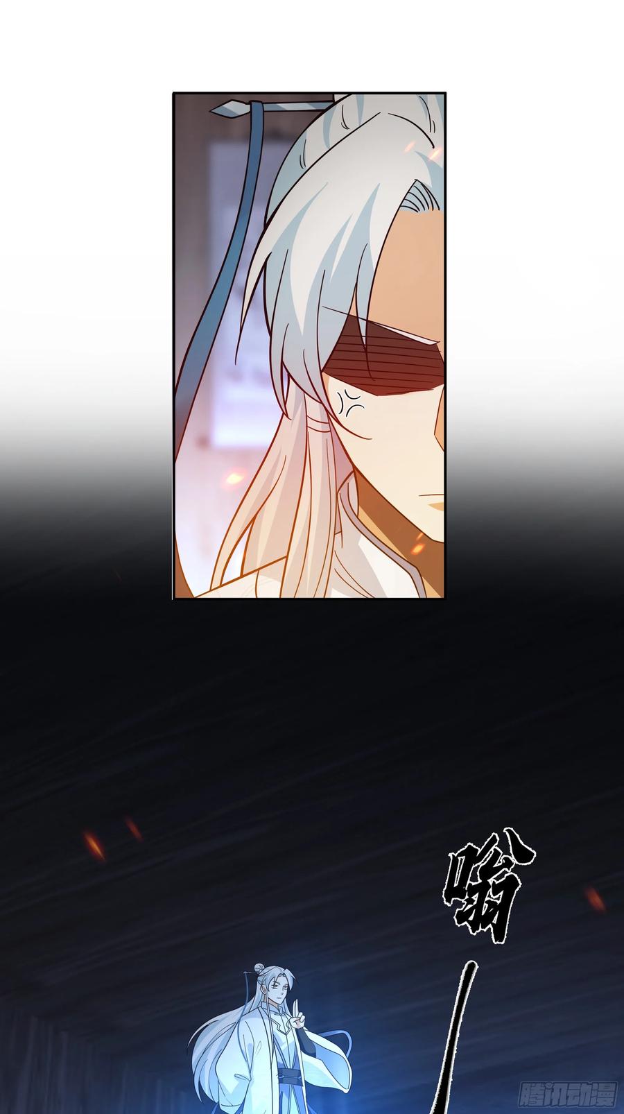 《我将埋葬众神》声之灵根 第14页
