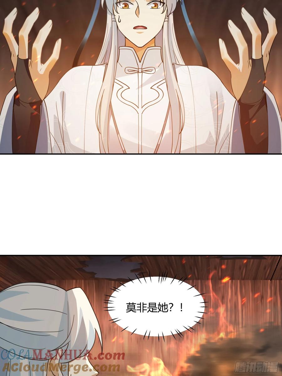 《我将埋葬众神》声之灵根 第31页