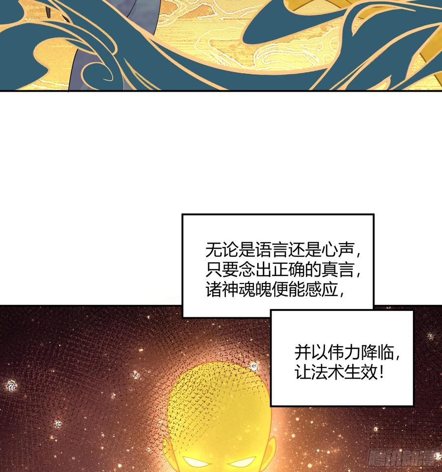 《我将埋葬众神》声之灵根 第27页