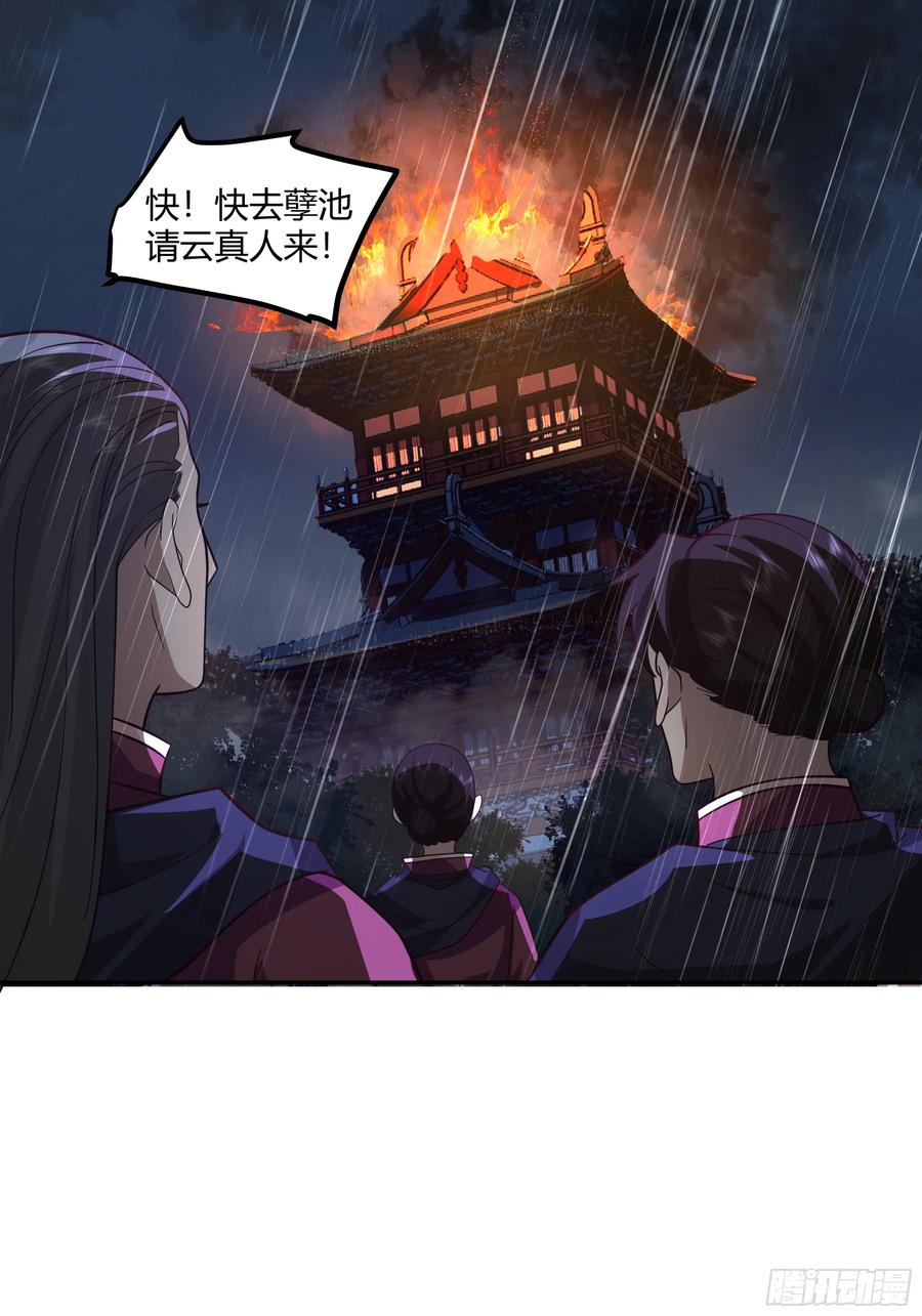 《我将埋葬众神》声之灵根 第5页