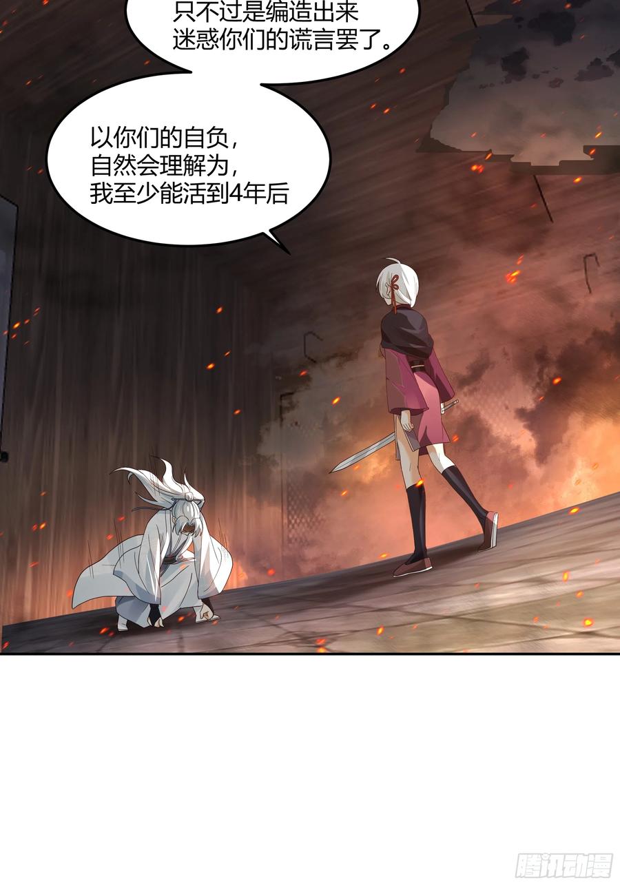 《我将埋葬众神》声之灵根 第41页